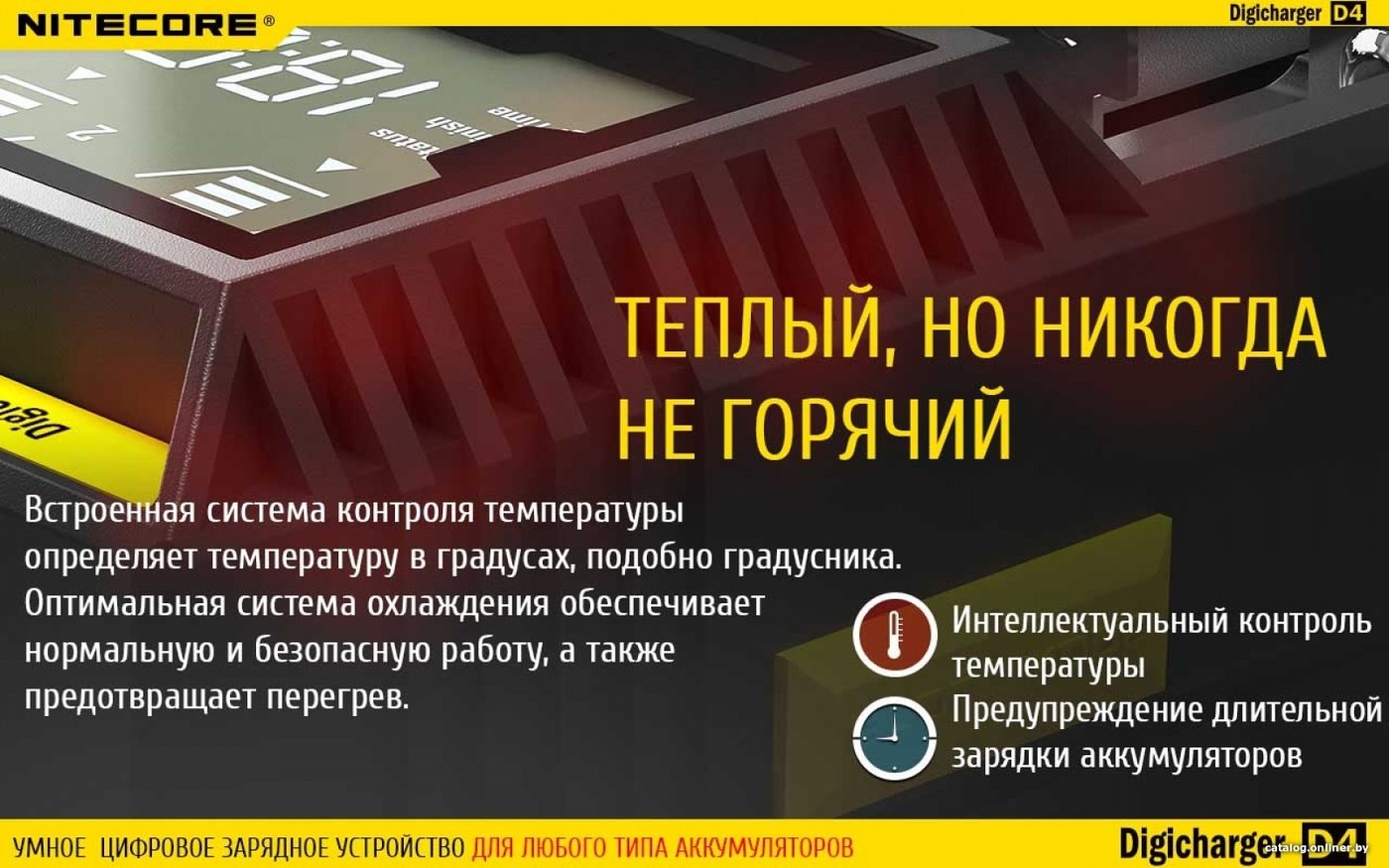 Зарядное устройство Nitecore D4