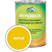 Эмаль Эксперт НЦ-132М 0.7 кг (желтый)