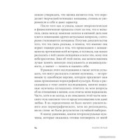  Альпина Нон-фикшн. Вагина. Новая история женской сексуальности (Наоми Вульф)