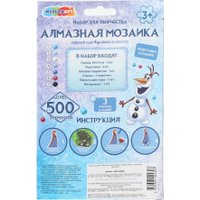 Алмазная мозаика  MultiArt Снежная принцесса AMFP-128635