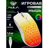 Игровая мышь AULA S11 Pro (оранжевый)