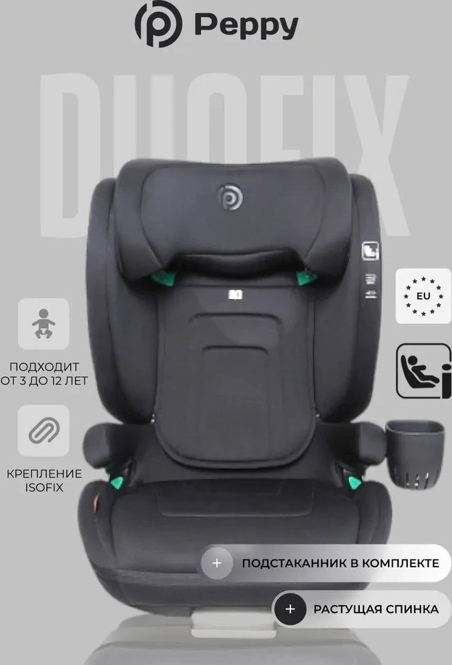 

Детское автокресло PEPPY Duofix 15-36 кг (black)