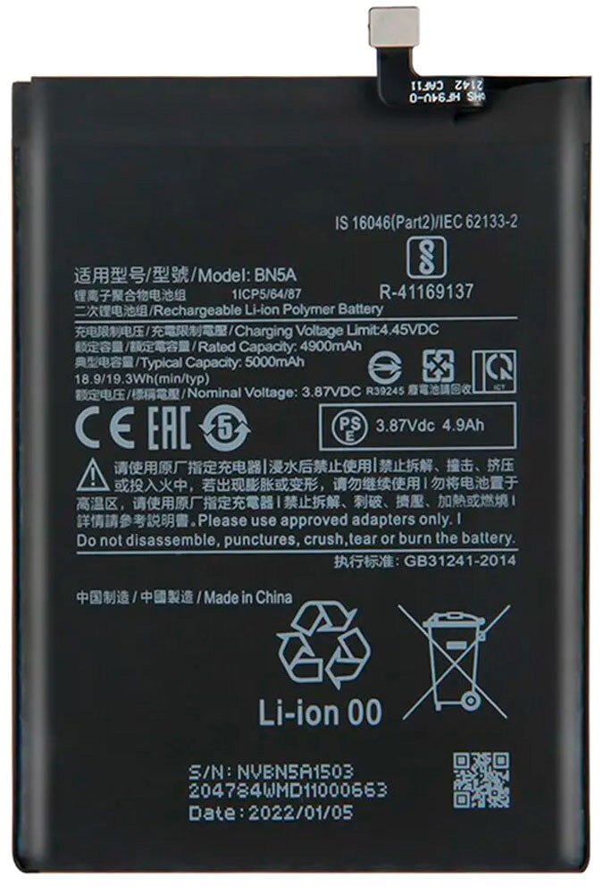 Аккумулятор для телефона By-mobile совместим с Xiaomi Redmi Note 10, 10T