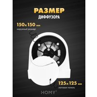 Осевой вентилятор HOMY AO150WS