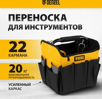 Сумка для инструментов Denzel 90294