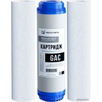 Комплект картриджей Чисто Пить CHV-SML