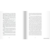 Книга издательства Самокат. Французская няня (Питцорно Б.)