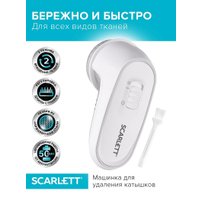Машинка для удаления катышков Scarlett SC-LR92R52