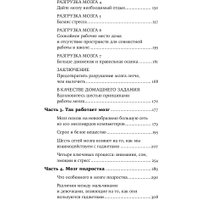 Книга издательства Альпина Диджитал. Подросток и гаджеты. Покет 9785961486117 (Компернолле Т.) в Борисове