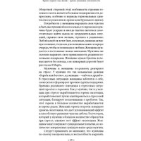 Книга издательства Альпина Диджитал. Кризисы личных отношений (Елфимова Е.) в Гродно