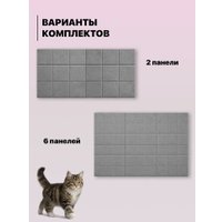 Когтеточка UG Home Самоклеящаяся фетровая ФП.4-СРМ (30x30см, 4шт, серый шелк)
