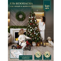 Ель Царь Елка Афродита АФР-210