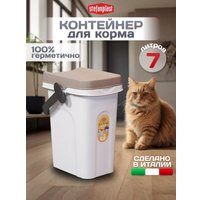 Контейнер для корма Stefanplast 98551 7л (белый) в Витебске