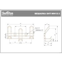 Вешалка для одежды Sheffilton SHT-WH15-3 149943 (черный муар)