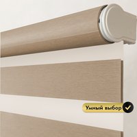 Рулонная электроштора НеоФьюжен Юпитер 270х250 левая (бежевый, белая фурнитура)