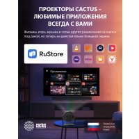 Проектор CACTUS CS-PRE.01B.WUXGA-A