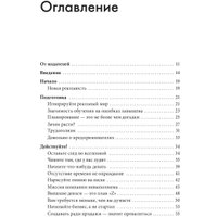 Книга издательства МИФ. Rework. Бизнес без предрассудков (Фрайд Дж., Хенссон Д.Х.) в Орше