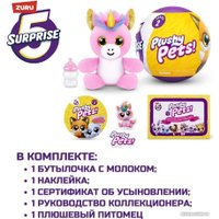 Кукла-сюрприз Zuru 5 Surprise 77488GQ1 (серия 2)