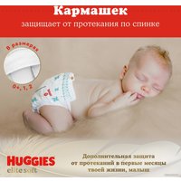 Подгузники Huggies Elite Soft 2 Mega 4-6 кг (82 шт)