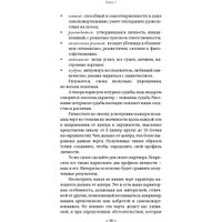 Книга издательства Альпина Диджитал. Кризисы личных отношений (Елфимова Е.) в Гродно