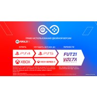  FIFA 21 для PlayStation 4