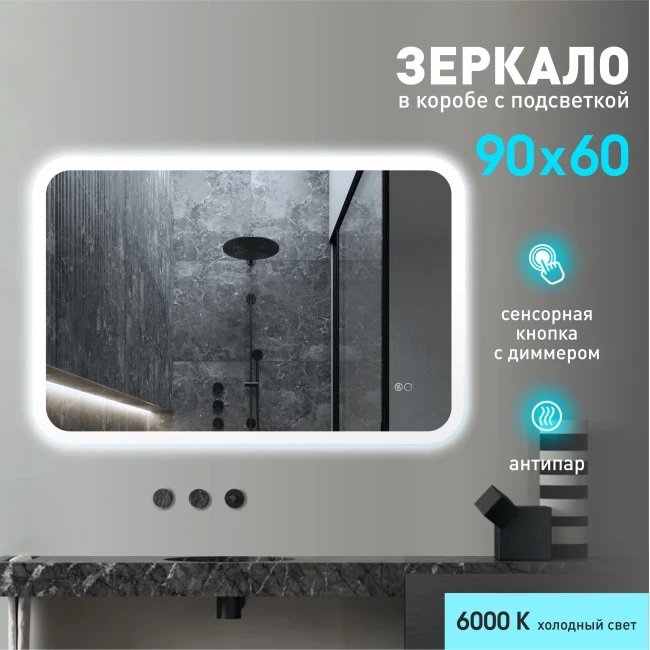 Алмаз-Люкс Зеркало Palmer 9060sh-6
