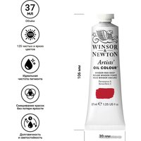 Масляные краски Winsor & Newton Artists Oil 1214725 (37 мл, винзор насыщенно-красный)