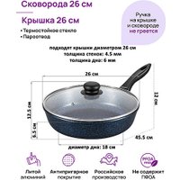 Сковорода Elan Gallery Гармония Вкуса 121178 (сапфир)