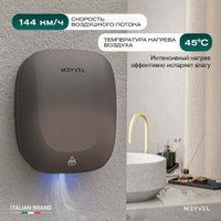 Сушилка для рук Meyvel MH13-1000P2 (gray)