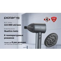 Фен Polaris PHD 1120 (графитовый)