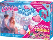 Love story + Сердечные тайны 2в1 03331