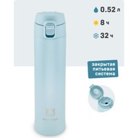 Термокружка Арктика 701-520 520 мл (текстурный голубой)