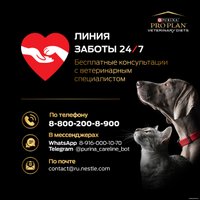 Сухой корм для кошек Pro Plan Veterinary Diets HA ST/OX Hypoallergenic при пищевой непереносимости 1.3 кг