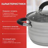 Набор кастрюль Webber BE-635/6