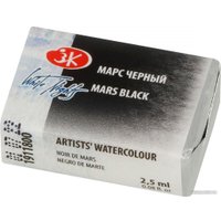 Акварельная краска Белые ночи 1911800 (2.5 мл, марс черный)
