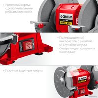 Заточный станок Зубр Мастер СТ-200 в Пинске