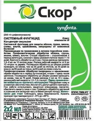 

Фунгицид Syngenta Скор, КЭ (уп. 2+2 мл)