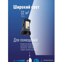 Фонарь КОСМОС KOSAc8010WLith