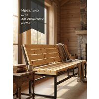 Скамейка N3 Лофт Garden со спинкой 200x50x82 (коричневый)