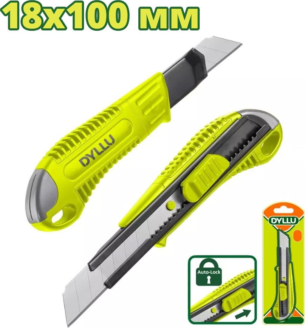 

Нож строительный Dyllu DTSK3918