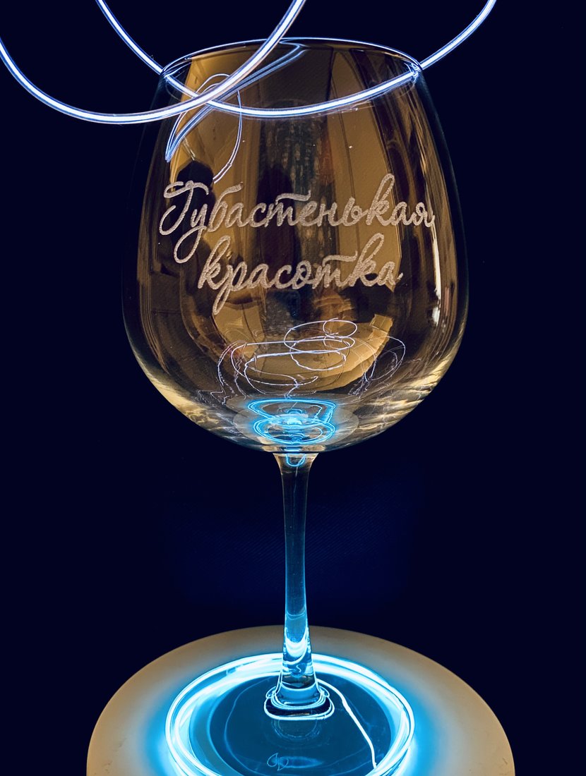 

Бокал для вина Мастерская TrueLaser Губастенькая красотка BV720