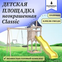 Игровой комплекс National Tree Company С трапецией и качелями IgroWoods ДКНП-14 (не окрашен)