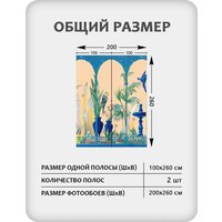 Фотообои Citydecor Животные и Птицы 58 (200x260см) в Бресте