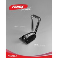 Лопата походная Fenox FAU1034