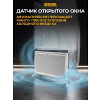 Конвектор Denzel HybridX-2000