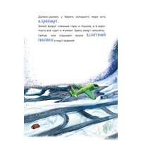  Эксмо. Клепа – самолет в сапожках. На помощь Деду Морозу (Фенина Анна)