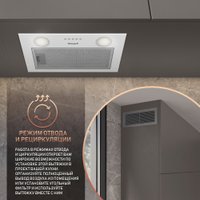 Кухонная вытяжка Weissgauff BOX 452 White