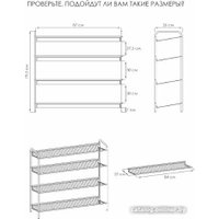Полка для обуви ЗМИ Женева 34 ПДОЖ34 (графит)