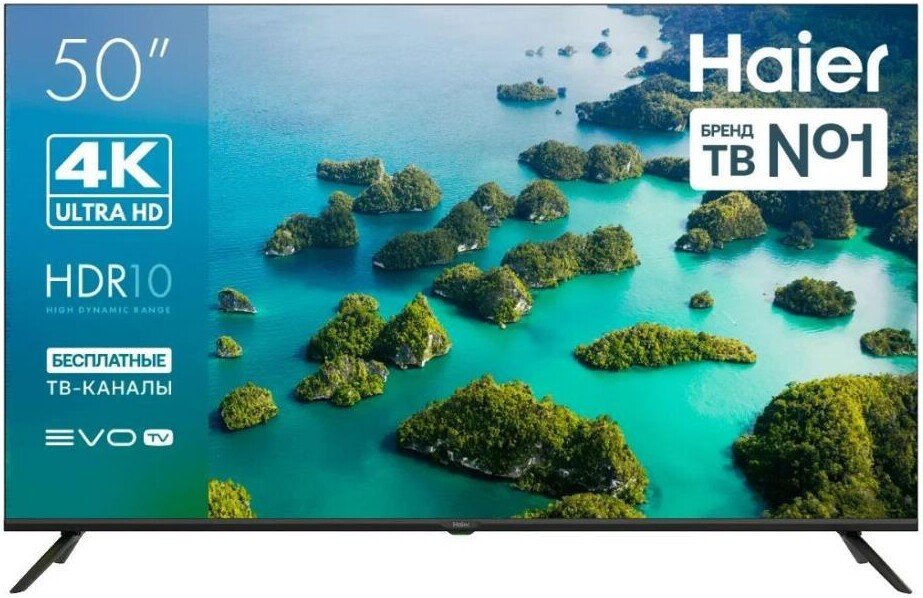 

Телевизор Haier 50 LED S2