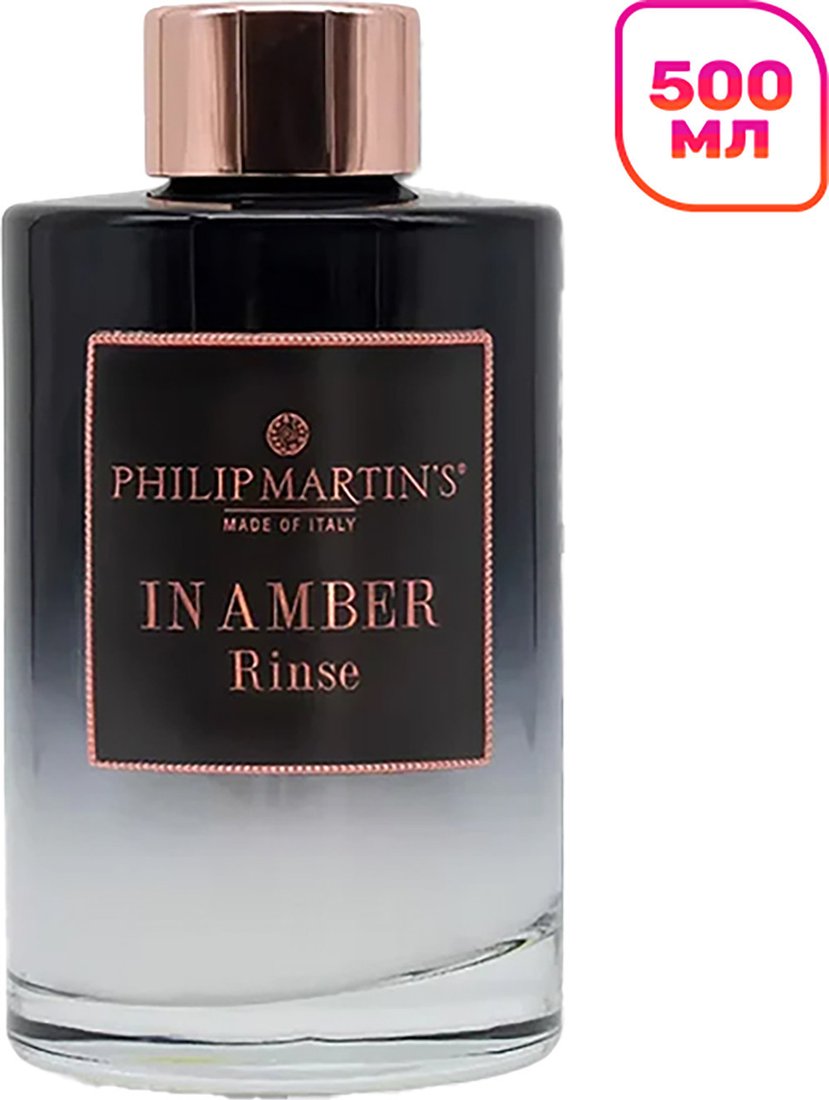 Маска Philip Martin's In Amber Rinse 500 мл